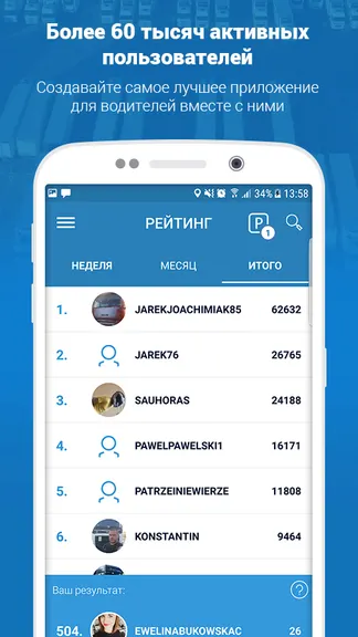 Скриншот 3/7