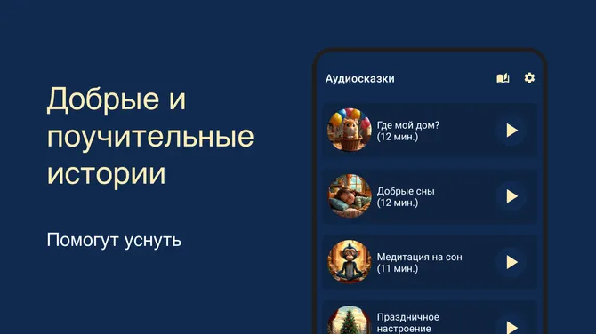 Скриншот 4/6