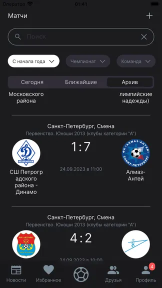 Скриншот 8/8