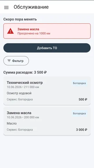 Скриншот 2/6