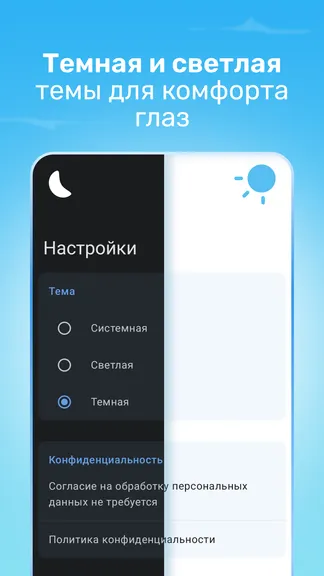 Скриншот 8/8