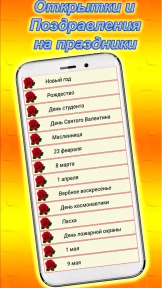 Скриншот 6/7