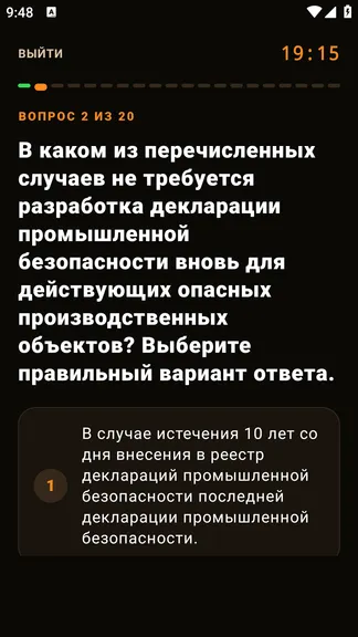 Скриншот 6/6