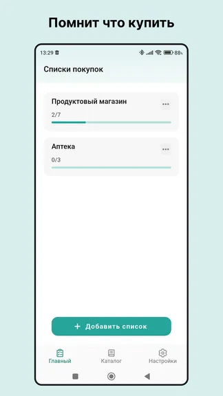 Скриншот 1/5