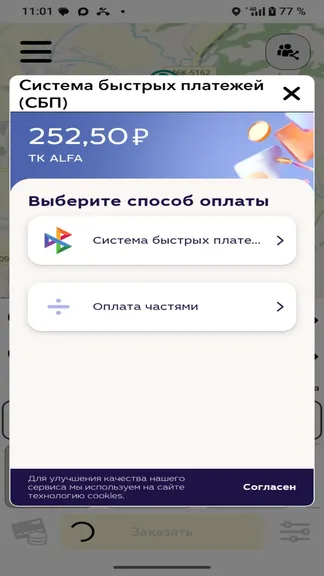 Скриншот 5/5
