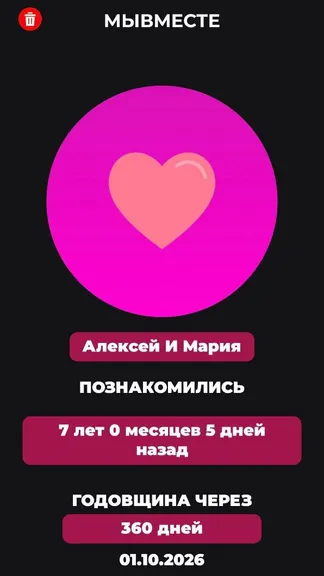 Скриншот 4/4