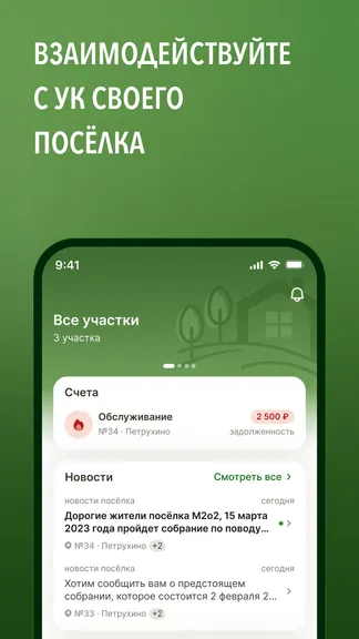 Скриншот 1/4