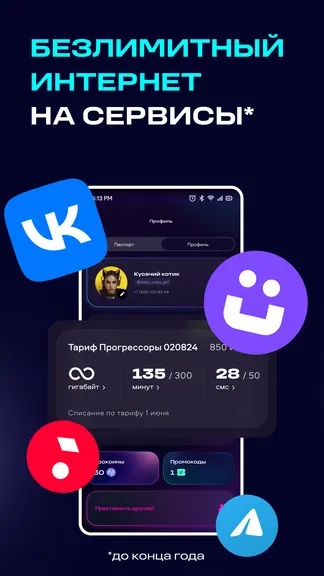 Скриншот 5/6