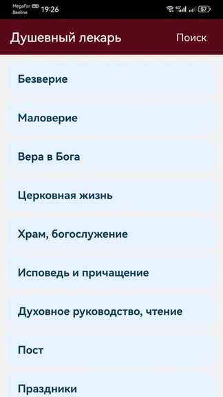 Скриншот 1/3