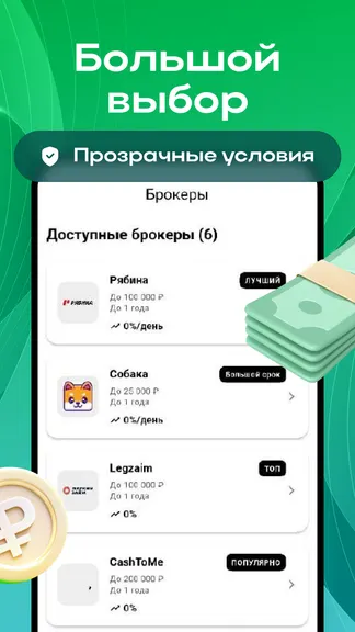 Скриншот 3/5