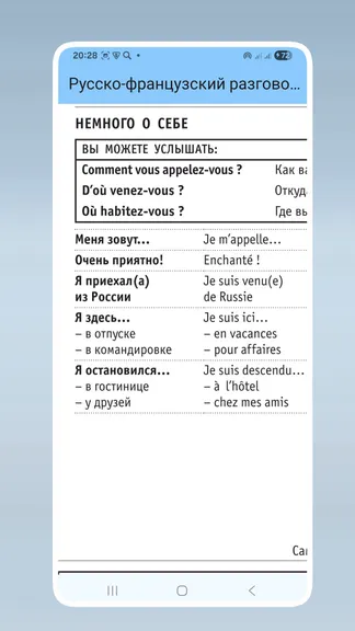Скриншот 4/5