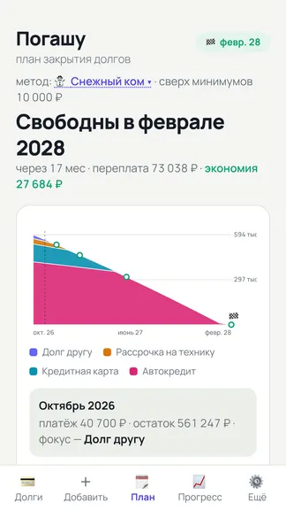 Скриншот 2/4