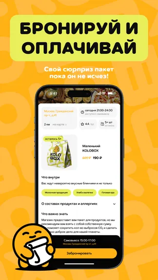 Скриншот 5/5