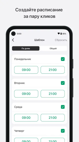 Скриншот 4/4