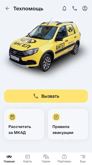 Скриншот 4/5