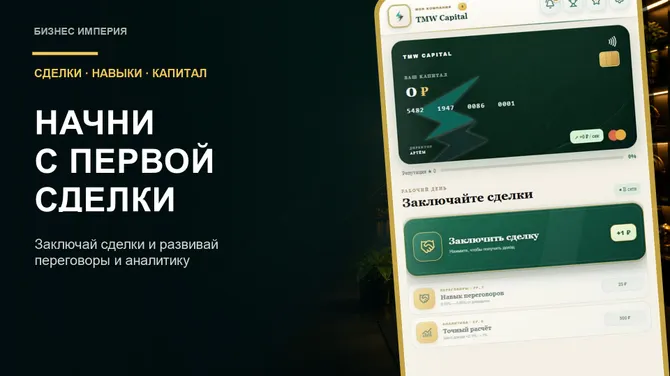 Скриншот 1/8