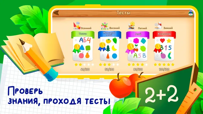 Скриншот 5/8