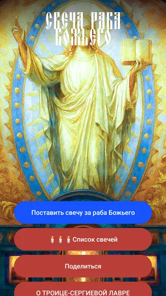 Скриншот 1/4