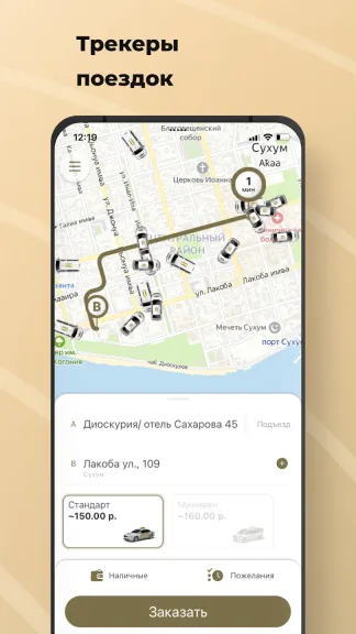 Скриншот 1/8