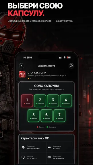 Скриншот 2/5