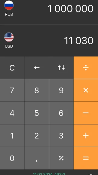 Скриншот 2/3