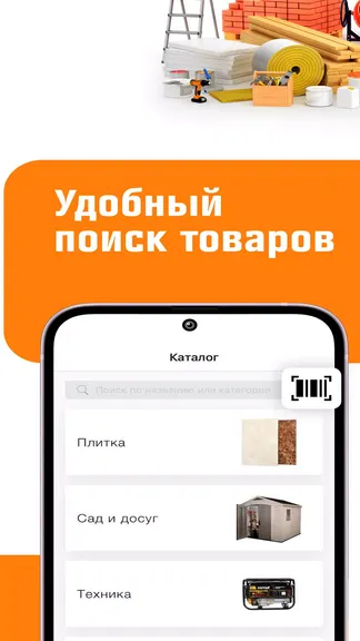 Скриншот 5/6