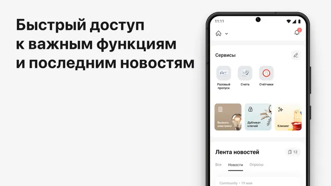 Скриншот 2/5