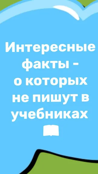 Скриншот 1/4