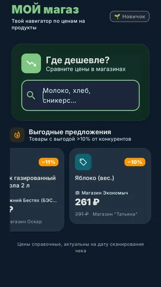 Скриншот 3/6