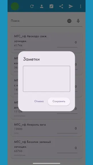 Скриншот 3/3