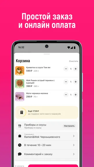 Скриншот 3/5