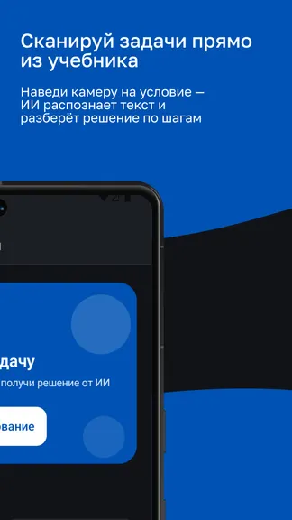 Скриншот 5/8