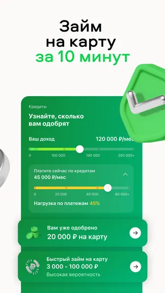 Скриншот 3/8