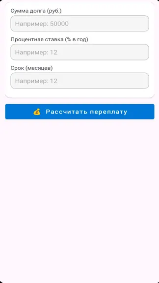 Скриншот 6/9