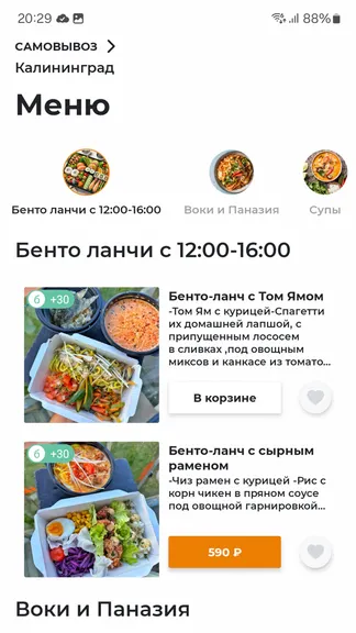 Скриншот 2/4