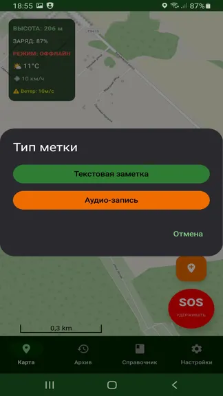 Скриншот 4/10