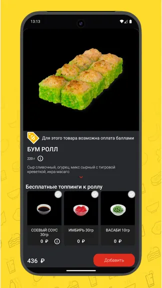 Скриншот 5/5