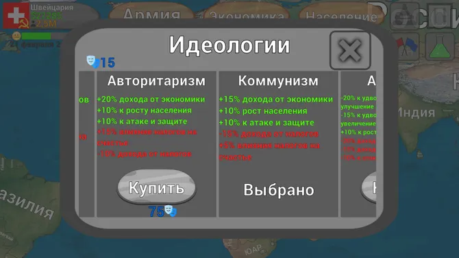 Скриншот 4/8