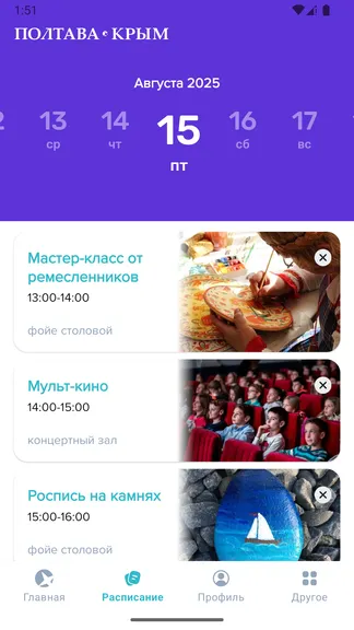 Скриншот 3/5