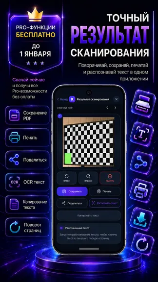 Скриншот 2/4