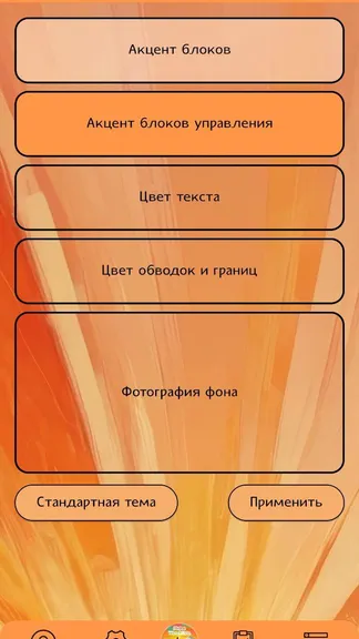 Скриншот 2/4