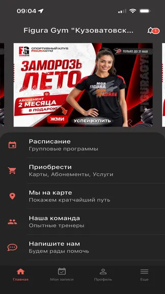 Скриншот 1/5