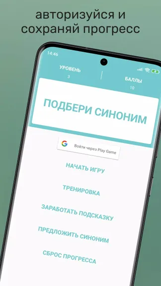 Скриншот 8/8