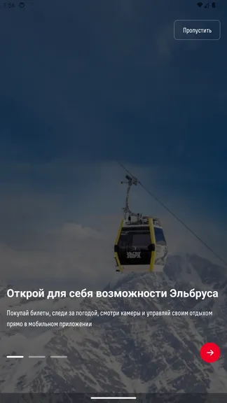 Скриншот 4/4