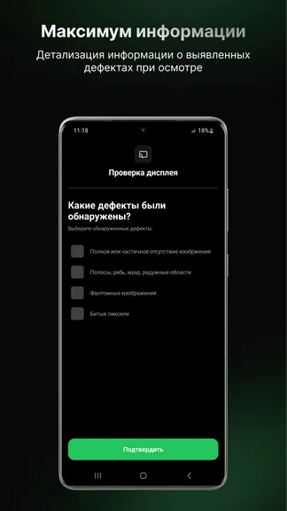 Скриншот 4/10