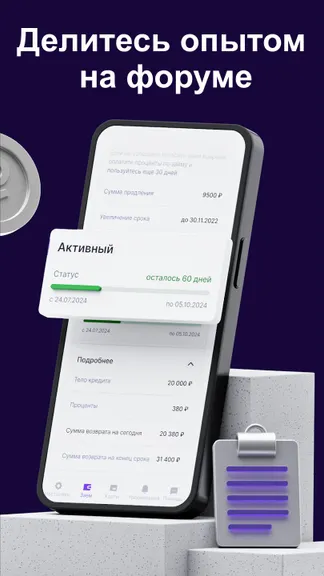 Скриншот 3/3