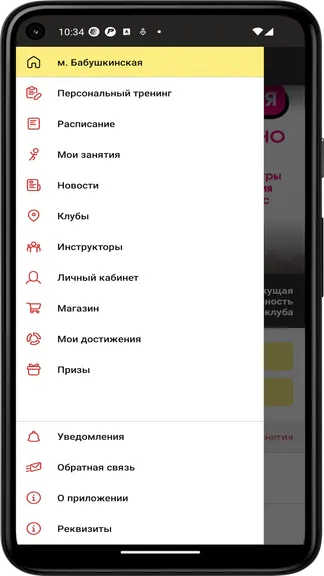 Скриншот 2/3
