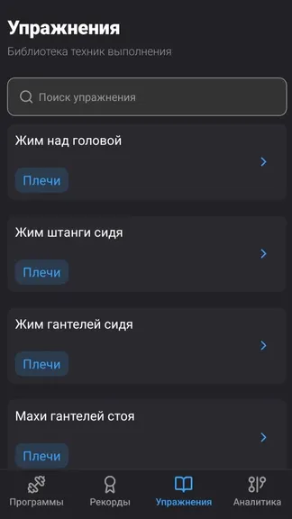 Скриншот 5/6