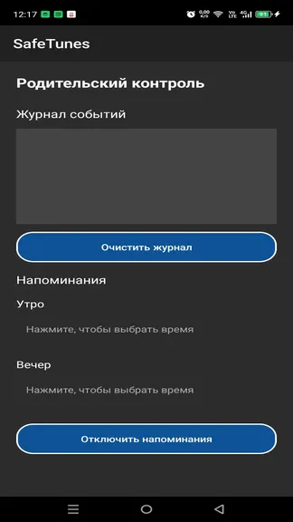 Скриншот 2/6