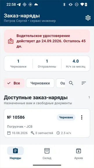 Скриншот 1/5